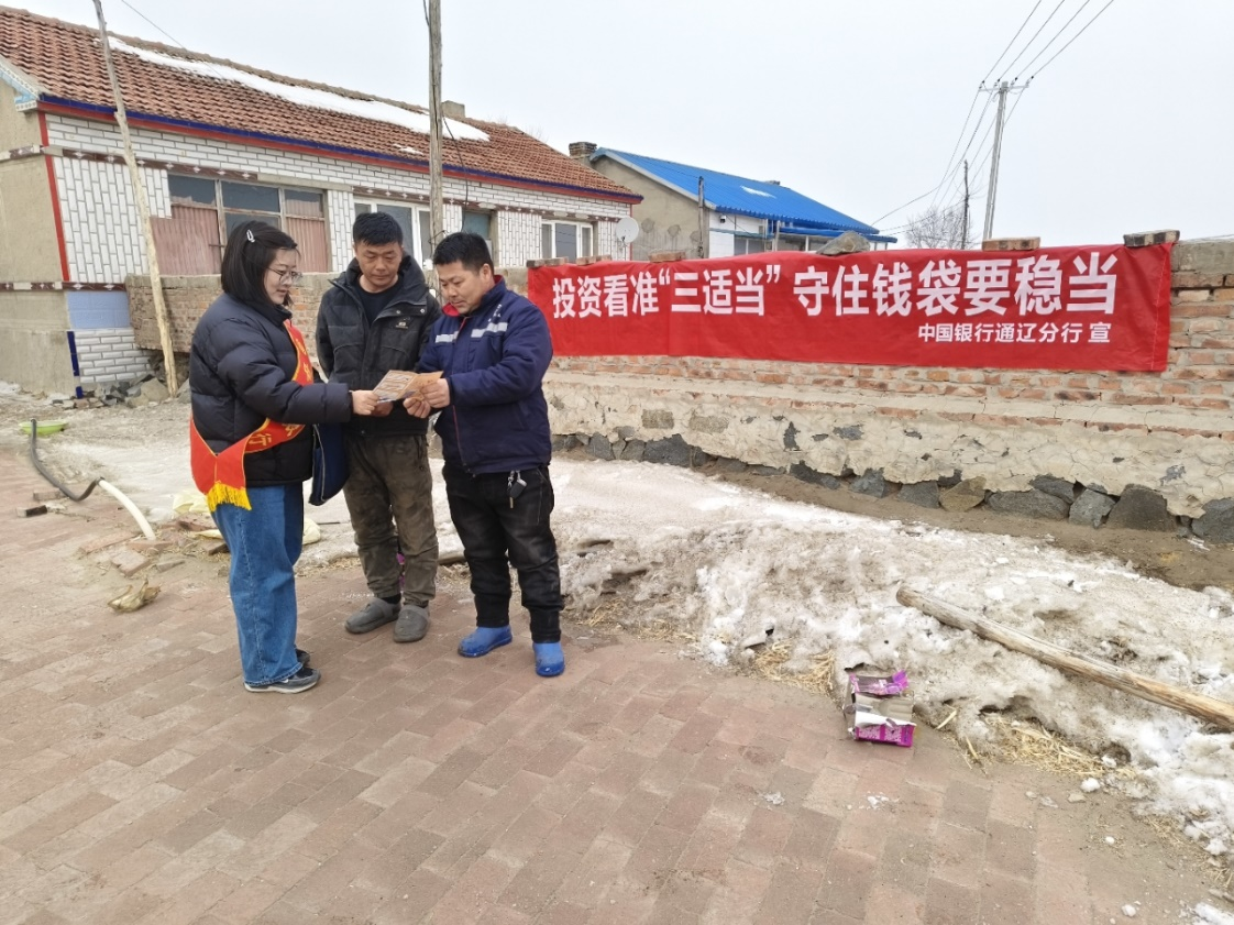 中国银行内蒙古分行积极开展 “投资看准‘三适当’守住钱袋要稳当”教育宣传活动(图1)