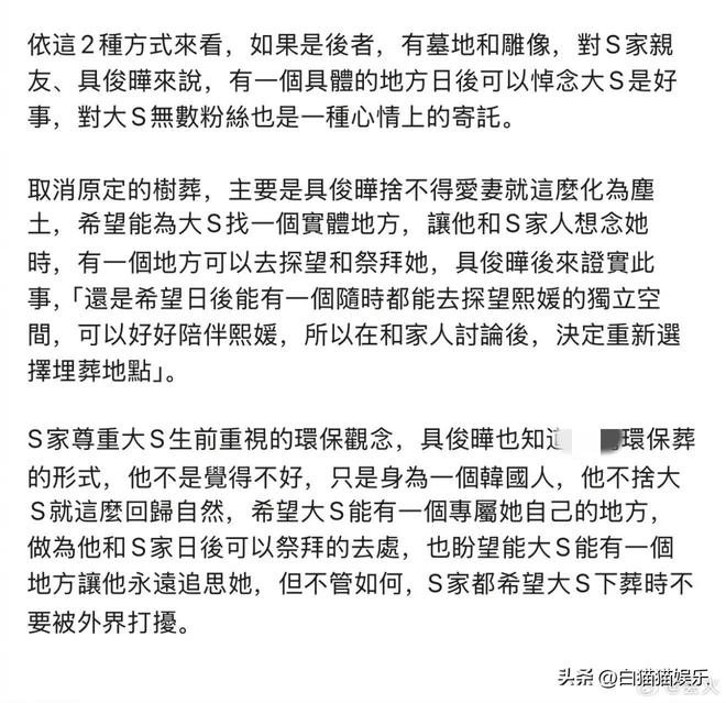 具俊晔将亲自为大S设计雕像王伟忠劝其放下。(图2)